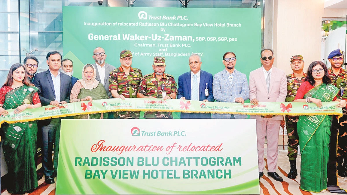 ট্রাস্ট ব্যাংকের স্থানান্তরিত শাখার উদ্বোধন