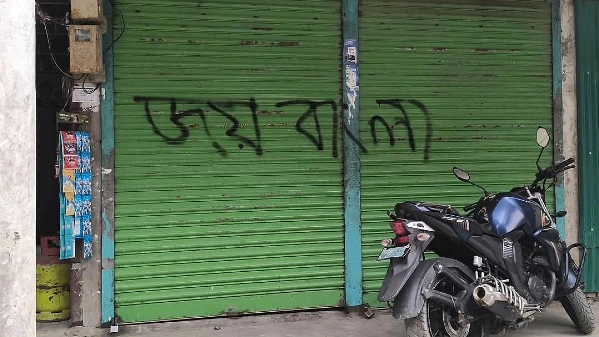 বিএনপি কার্যালয়ে লেখা ‘জয় বাংলা’ স্লোগান, উত্তেজনা
