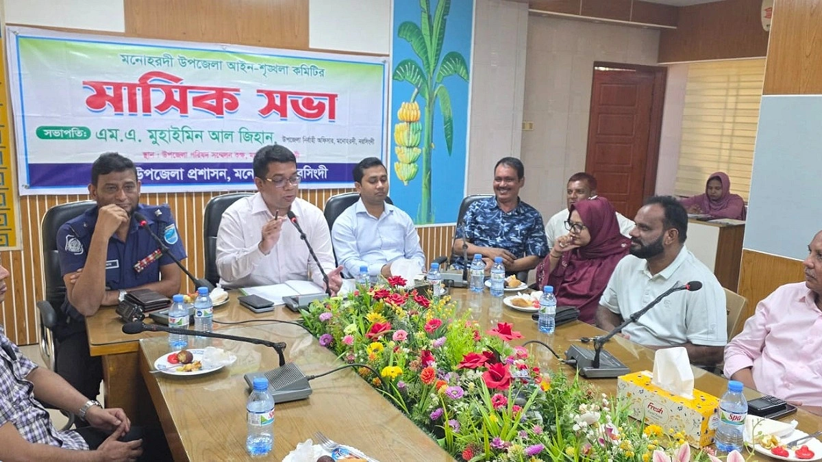 মাদকমুক্ত মনোহরদী গড়তে পদক্ষেপ