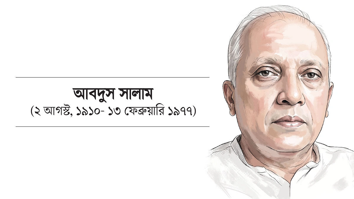 সম্পাদকীয় লিখে জেল খাটেন আবদুস সালাম