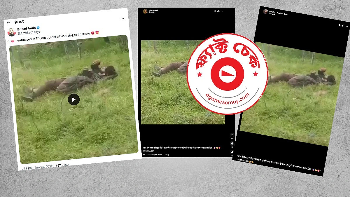 বিএসএফের গুলিতে বাংলাদেশি নিহতের দাবিটি সত্য নয়