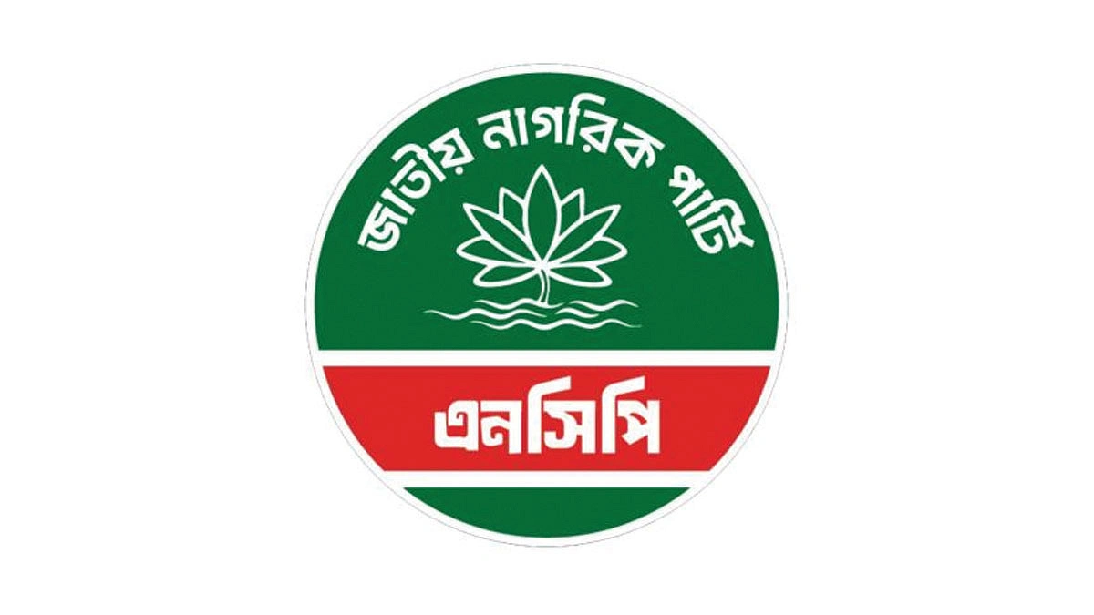 চট্টগ্রামে এনসিপির ভবিষ্যৎ নিয়ে দলাদলি