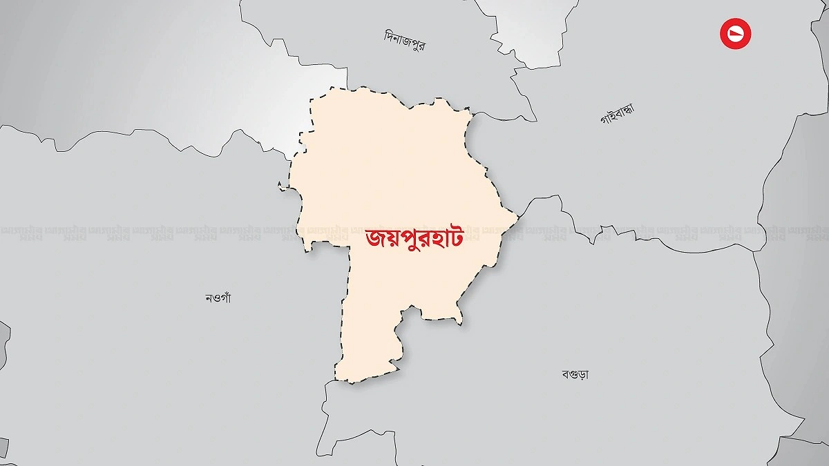 জয়পুরহাটে আ. লীগের ১৪ নেতাকর্মী কারাগারে