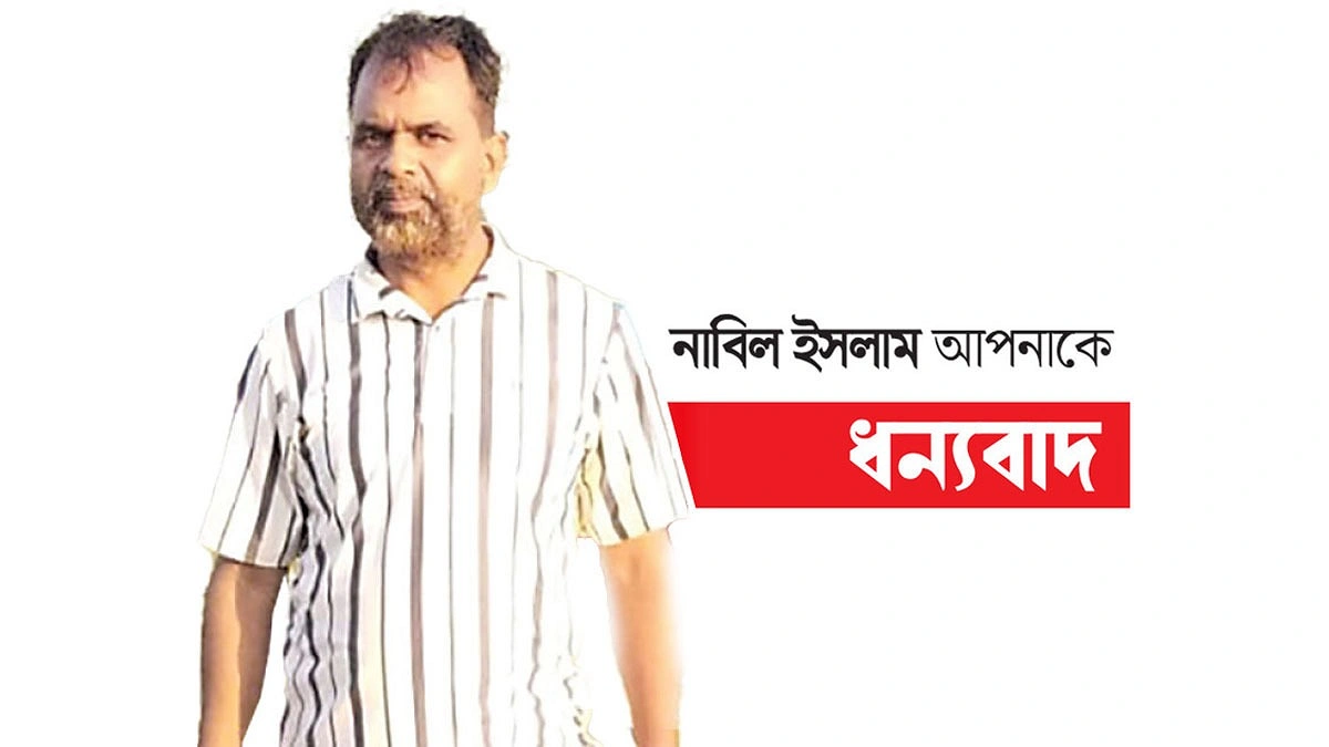 জেলায় জেলায় ঘুরে গাছ লাগান নাবিল