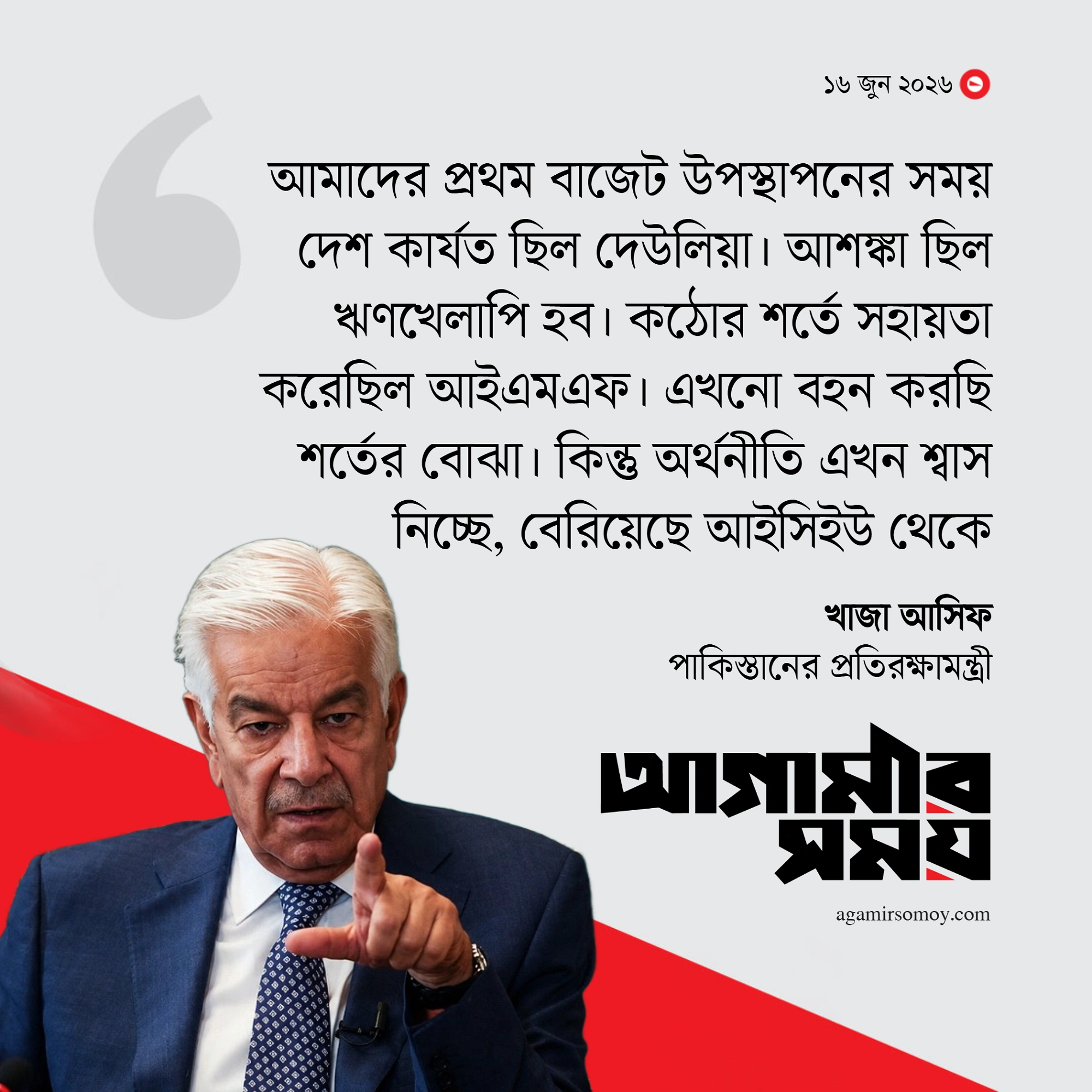 ‘আইসিইউ থেকে বেরিয়েছে’ পাকিস্তানের অর্থনীতি