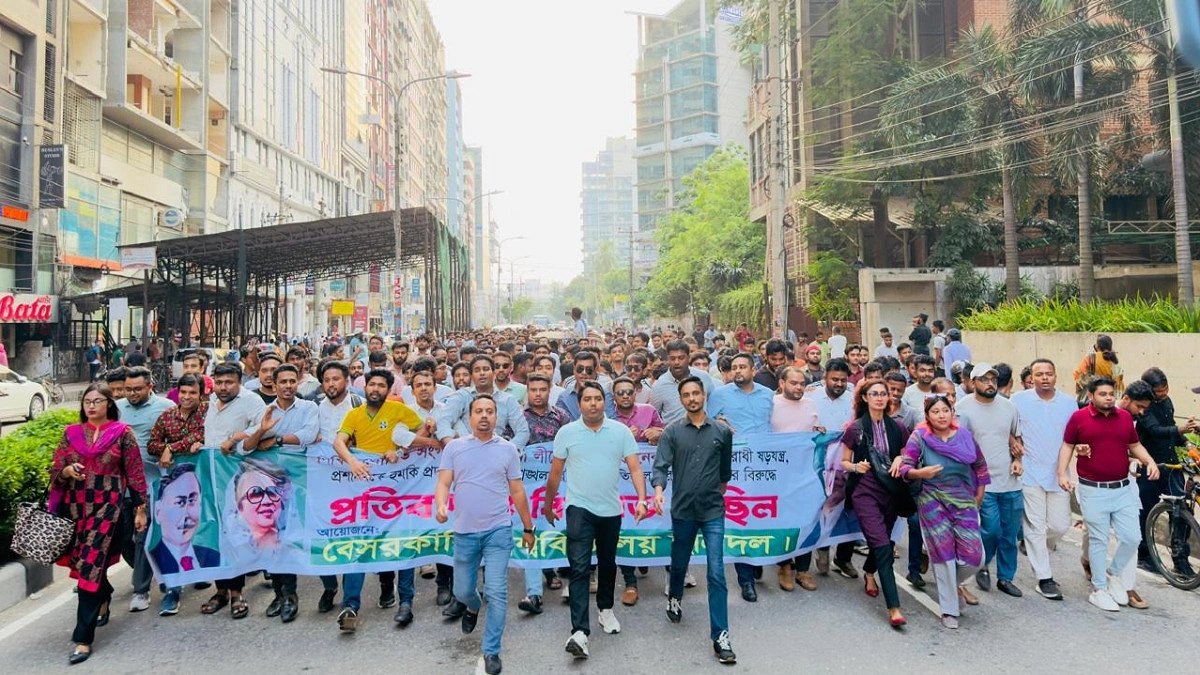 আ. লীগের কর্মকাণ্ডের বিরুদ্ধে বেসরকারি বিশ্ববিদ্যালয় ছাত্রদলের বিক্ষোভ