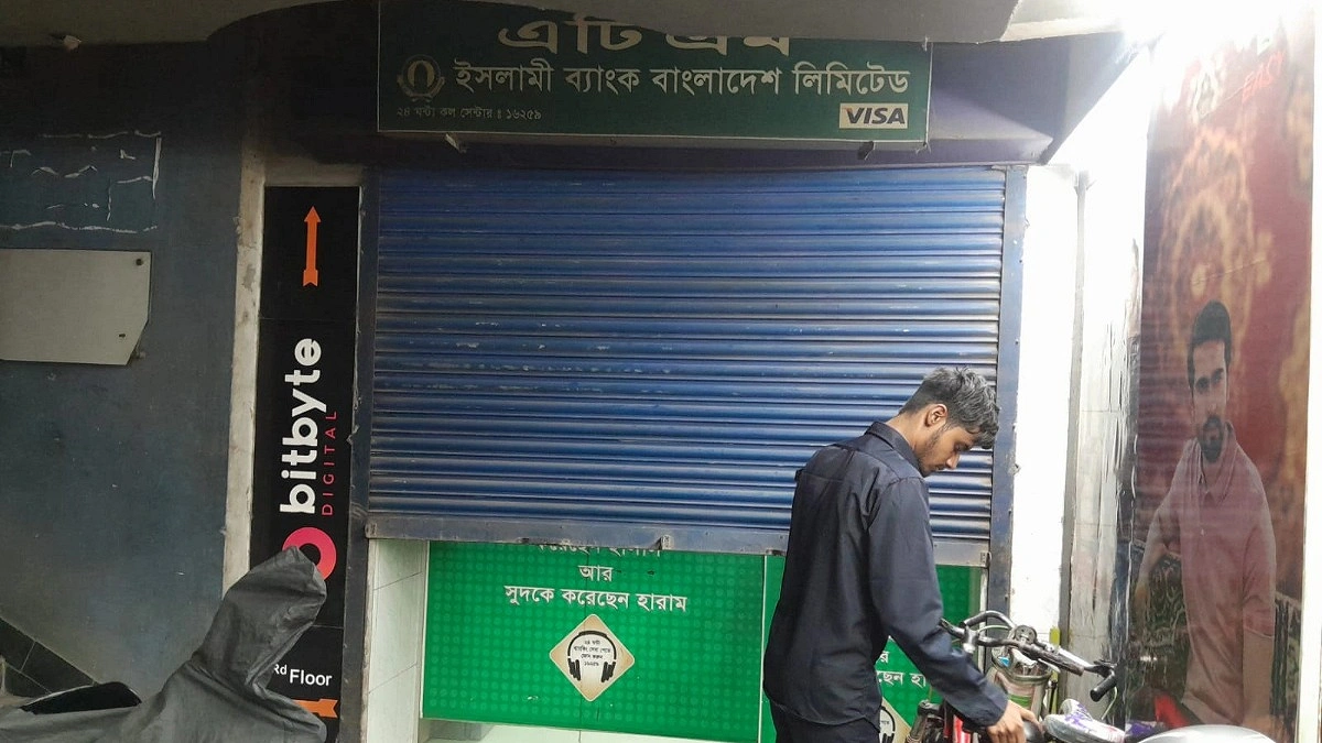 টাকার সংকটে ইসলামী ব্যাংকের যশোর শাখাগুলো, ভোগান্তিতে গ্রাহকরা