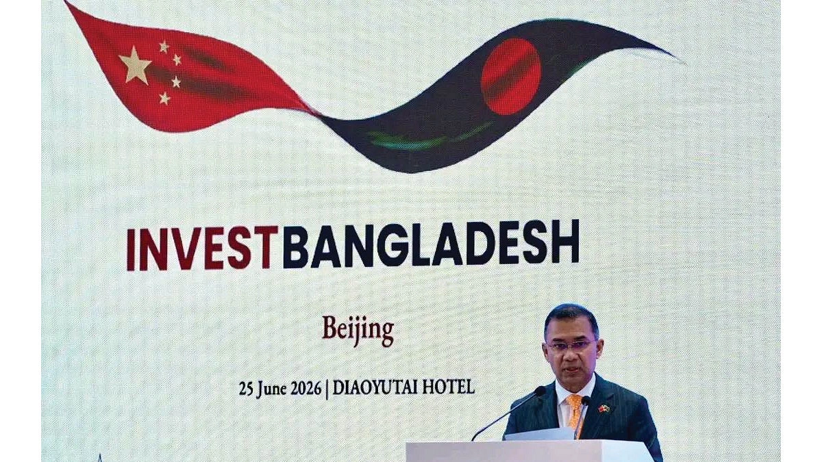 চীনা বিনিয়োগ আকর্ষণে চমক