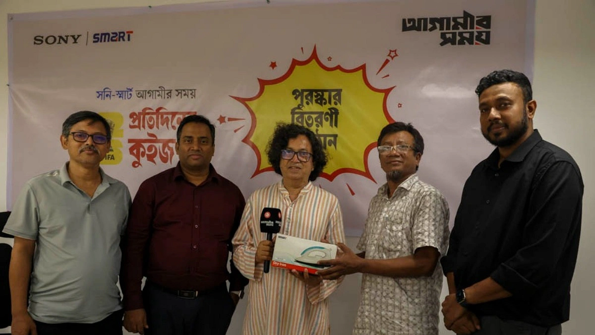 সনি-স্মার্ট আগামীর সময় প্রতিদিনের কুইজের পুরস্কার বিতরণী অনুষ্ঠিত