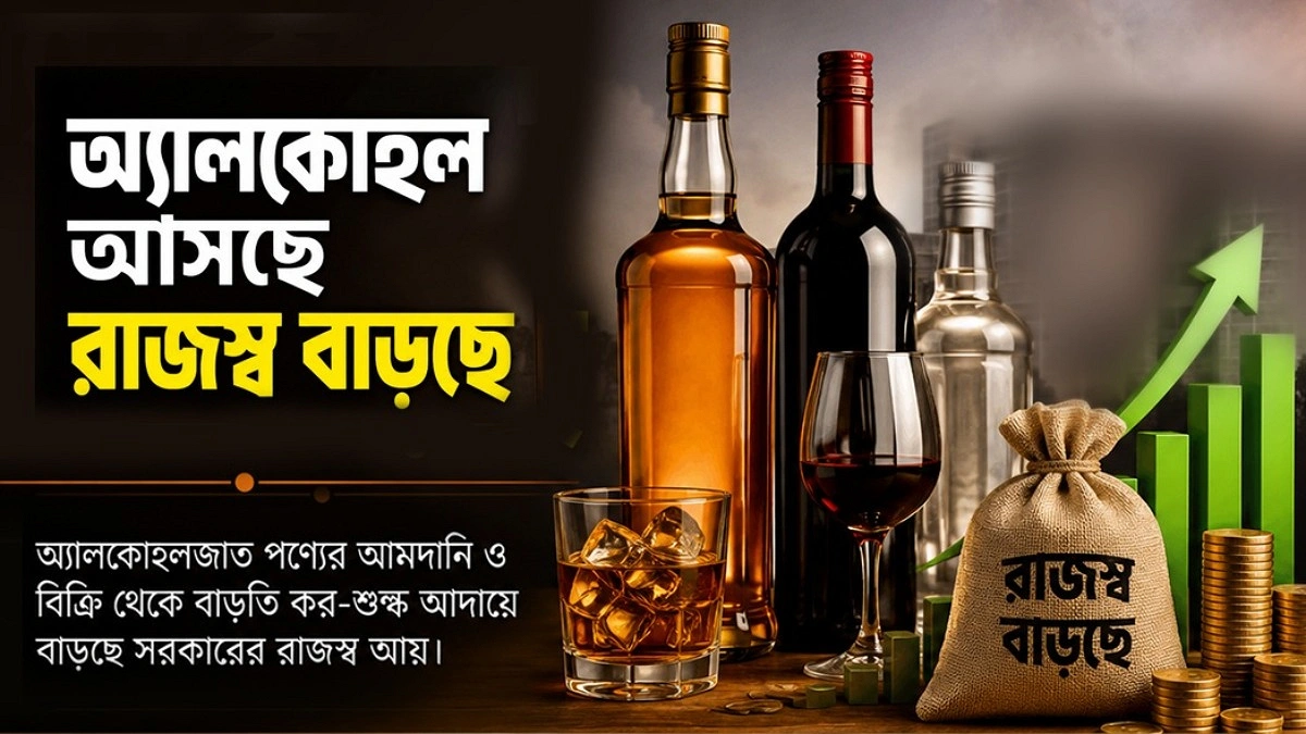 মদে বাড়ছে রাজস্ব