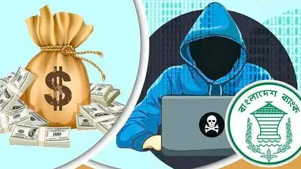 রিজার্ভ চুরির খসড়া চার্জশিটে ৬৪ ব্যক্তি-প্রতিষ্ঠান