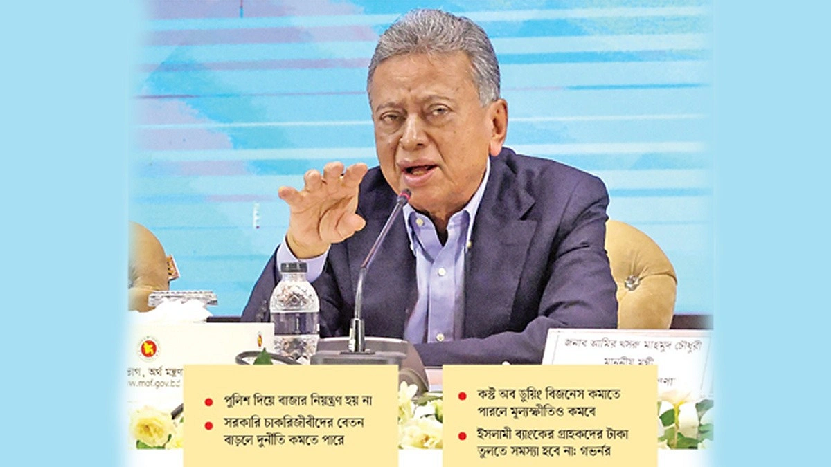 বিনিয়োগনির্ভর অর্থনীতির রূপরেখা