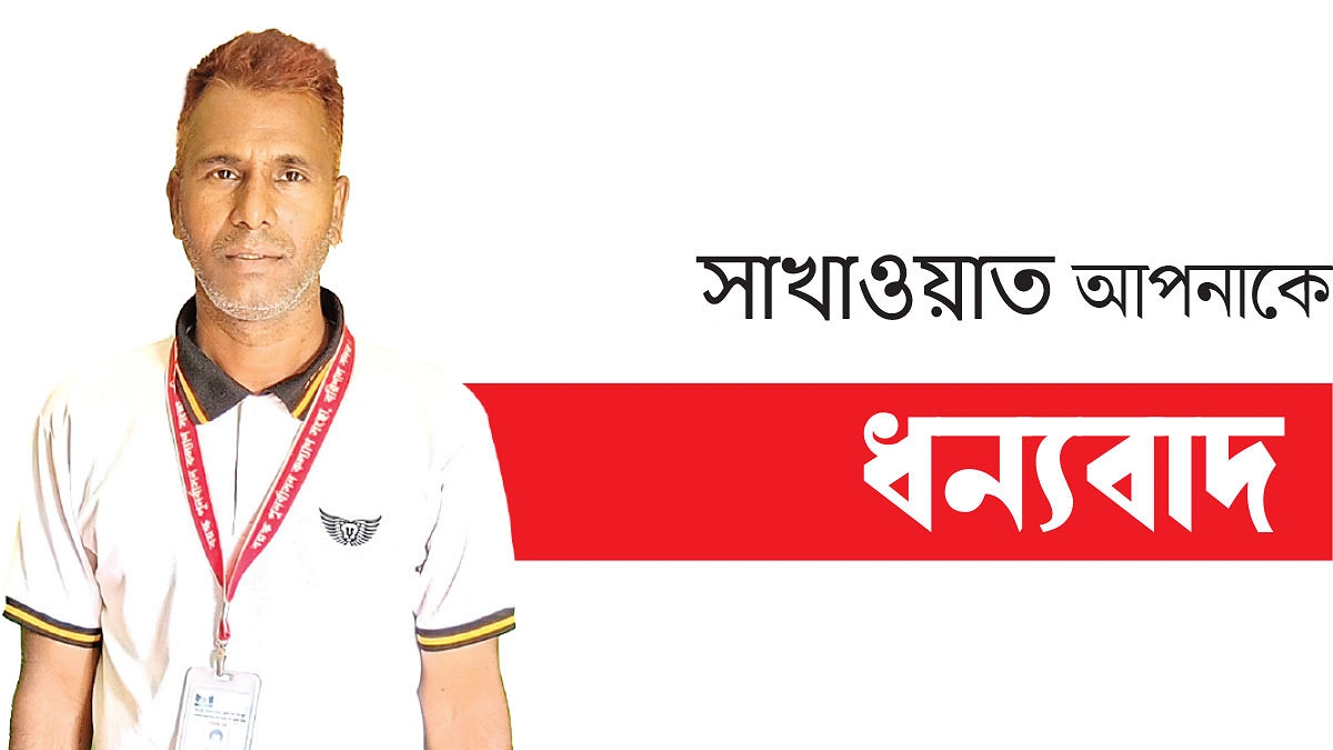 ৬০ মায়ের ‘সন্তান’ সাখাওয়াত