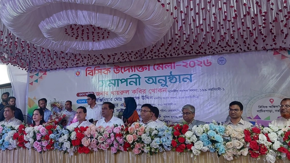 নরসিংদীতে বিসিক উদ্যোক্তা মেলার পর্দা নামল