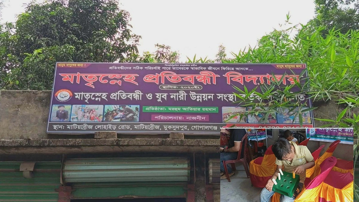 ছেলে প্রতিবন্ধী তাই নিজেই খুলেছেন স্কুল, বিনামূল্যে পড়ছে ১৩২ শিশু