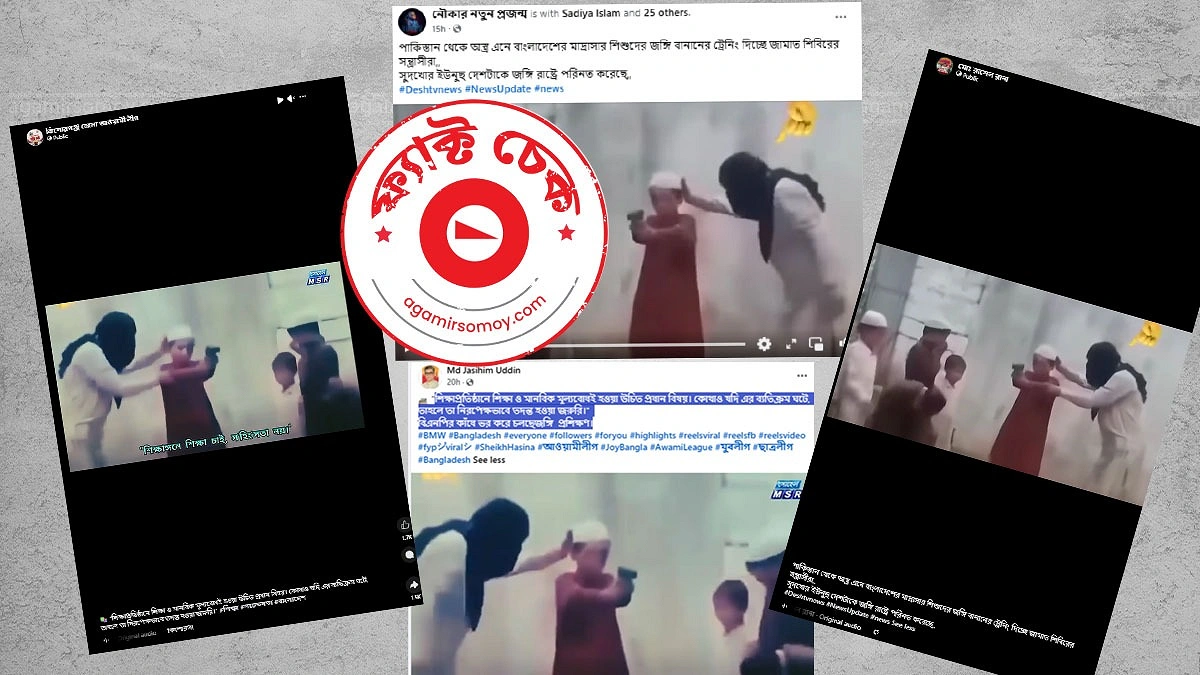 মাদ্রাসায় জামায়াত-শিবিরের জঙ্গি প্রশিক্ষণের দাবিটি মিথ্যা