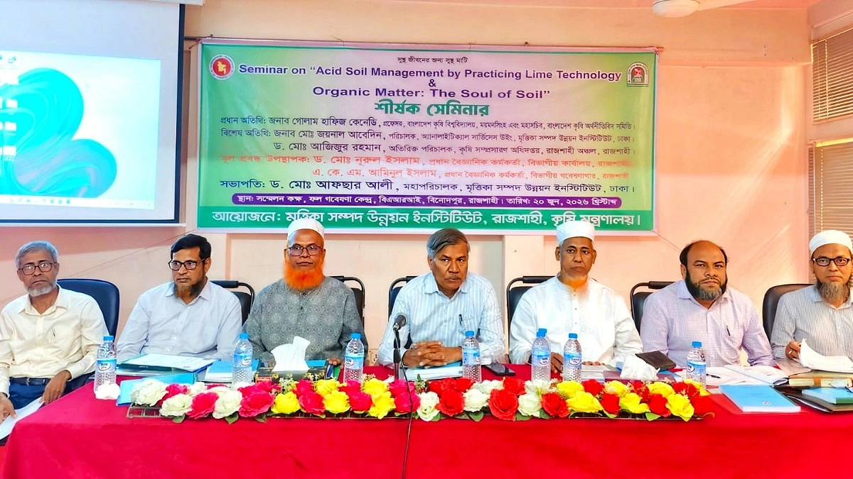 অম্লতায় আক্রান্ত দেশের ৪৬ শতাংশ ফসলি জমি, চুন ও জৈব সারে সমাধানের পরামর্শ বিশেষজ্ঞদের