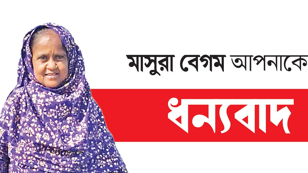 এশিয়ার ক্ষুদ্রতম মা এখন স্বাবলম্বী