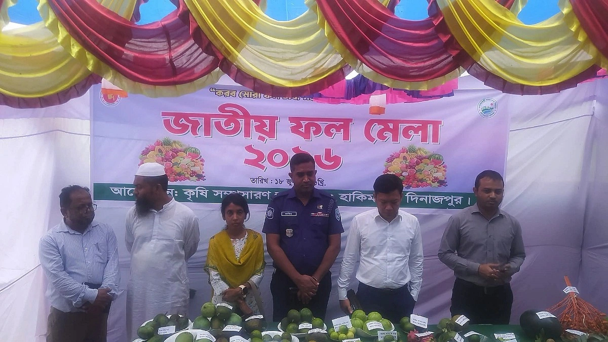হিলিতে জাতীয় ফল মেলা অনুষ্ঠিত