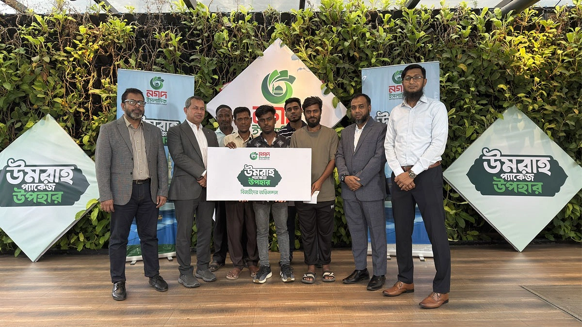 ‘নগদ ইসলামিক’ ক্যাম্পেইনে ৫ বিজয়ীর উমরাহ যাত্রা
