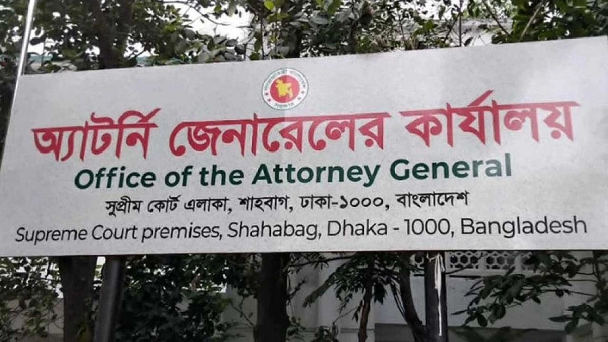 অ্যাটর্নি জেনারেলের কার্যালয়ে চুরির ঘটনায় মামলা