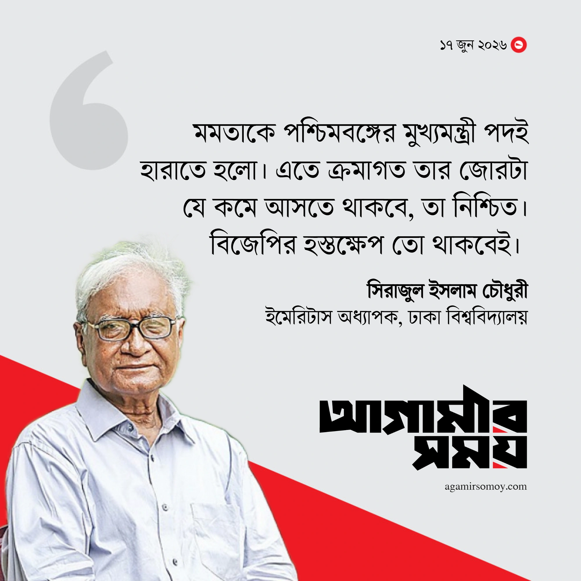 কোথায় গিয়ে থামবে কীভাবে