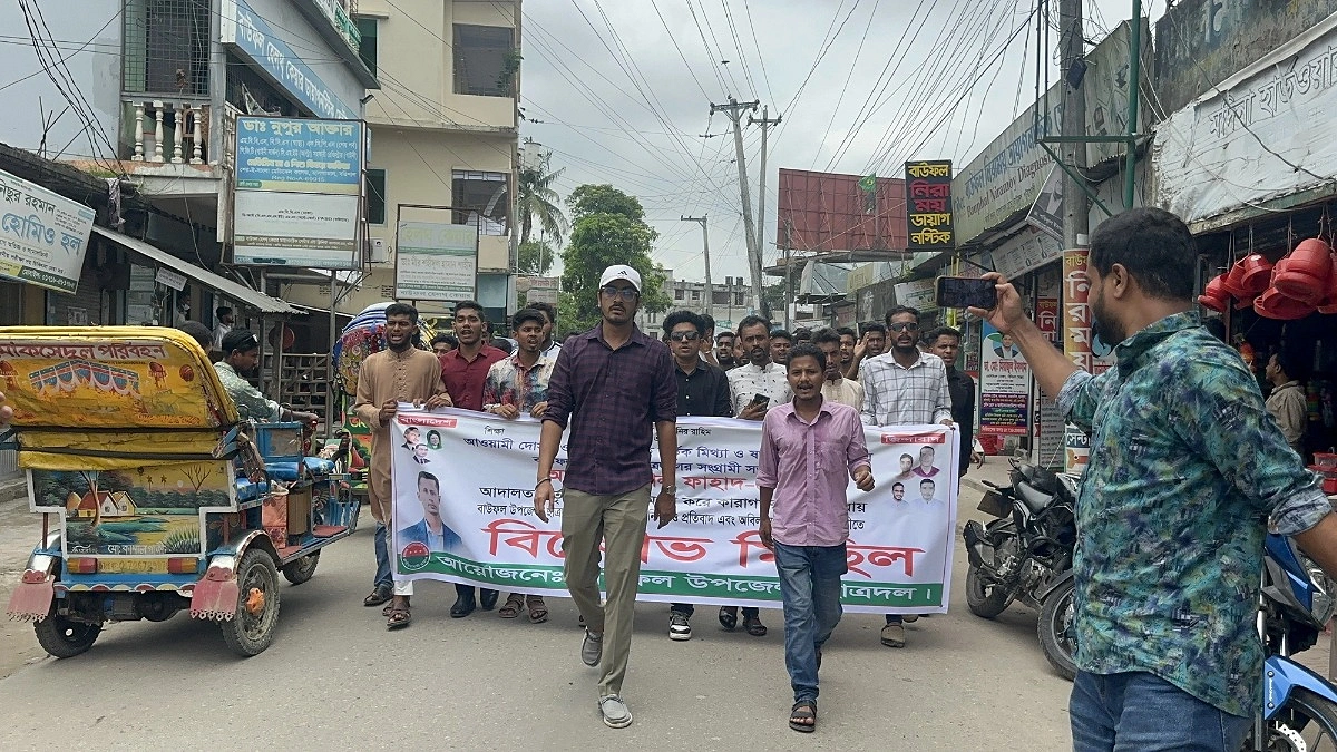 বাউফল ছাত্রদল সভাপতির মুক্তি দাবিতে বিক্ষোভ, দুপুরে কারামুক্তি