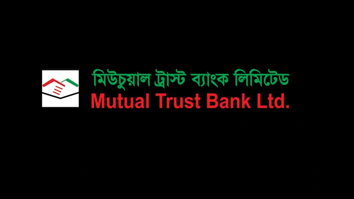 গুলশানে জমি কেনার অনুমোদন পেল এমটিবি