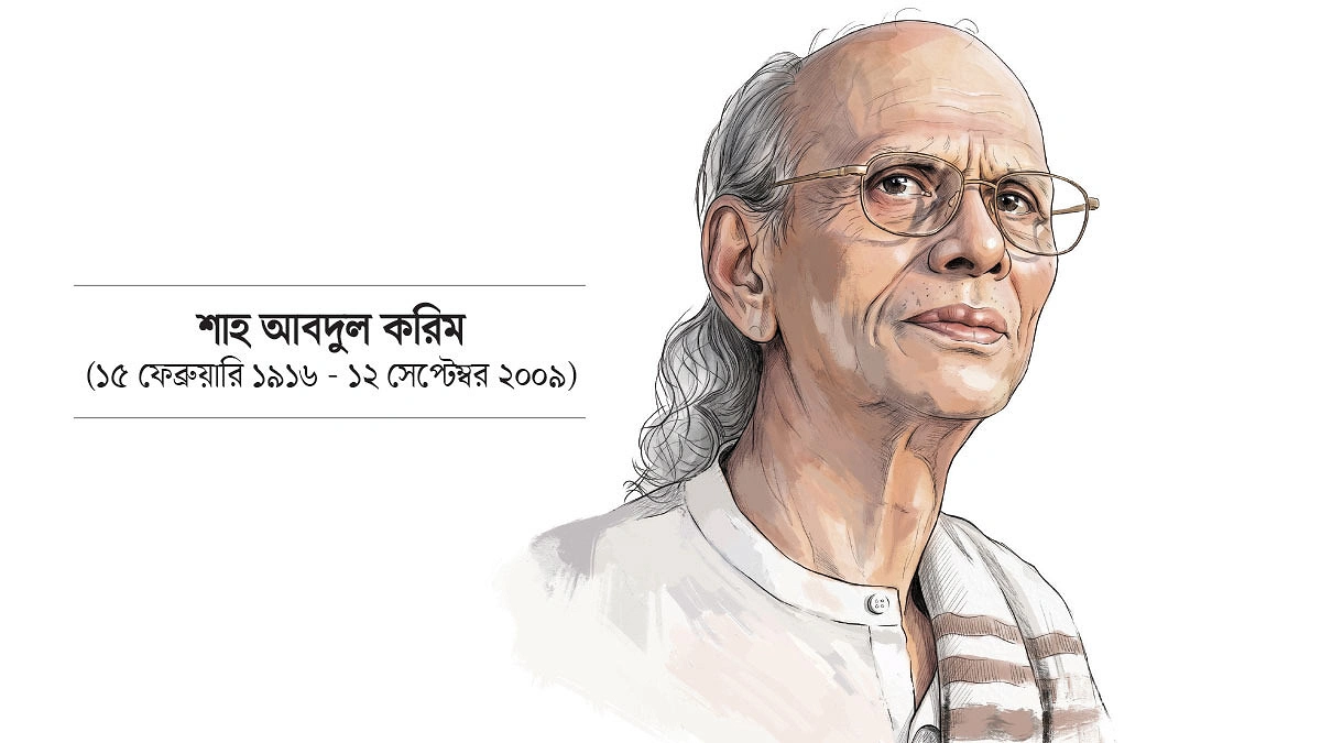 ভাটি অঞ্চলকে গানের ভাষায় ফুটিয়ে তুলেছেন বাউল করিম