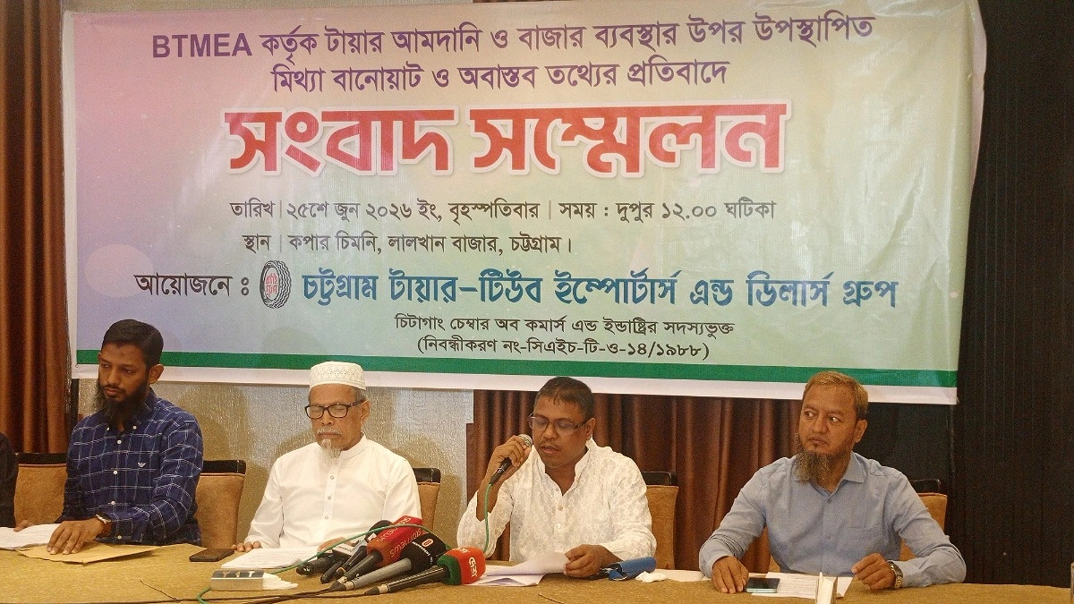 টায়ারের প্রস্তাবিত ভ্যাট  ও শুল্ক প্রত্যাহারের দাবি