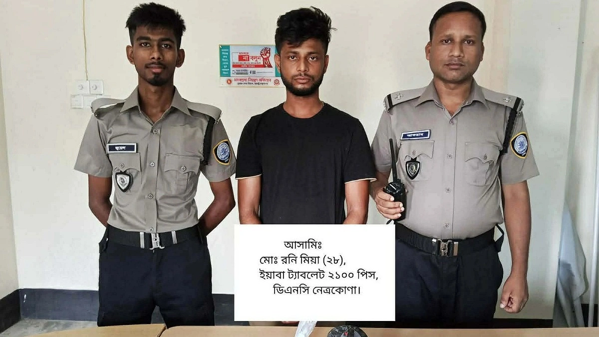 কেন্দুয়ায় ২১০০ ইয়াবাসহ যুবক গ্রেপ্তার