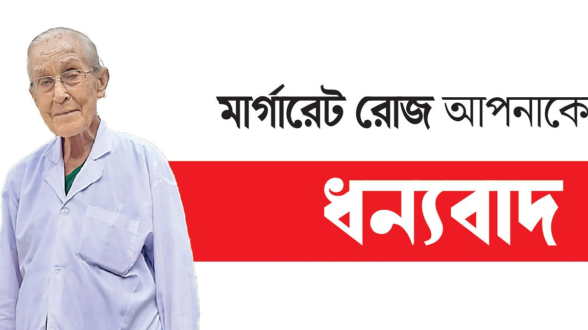 জিলিয়ানের মানবসেবার পাঁচ যুগ