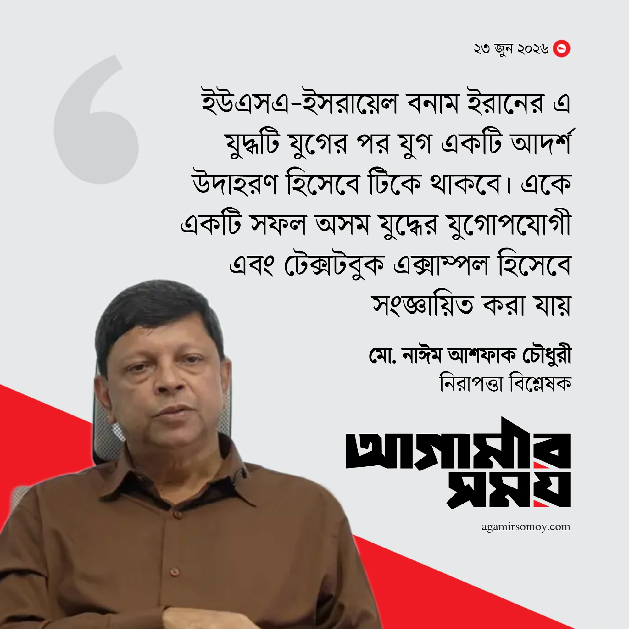 ইরানের প্রতিরোধ সামরিক কৌশলের নতুন উদাহরণ