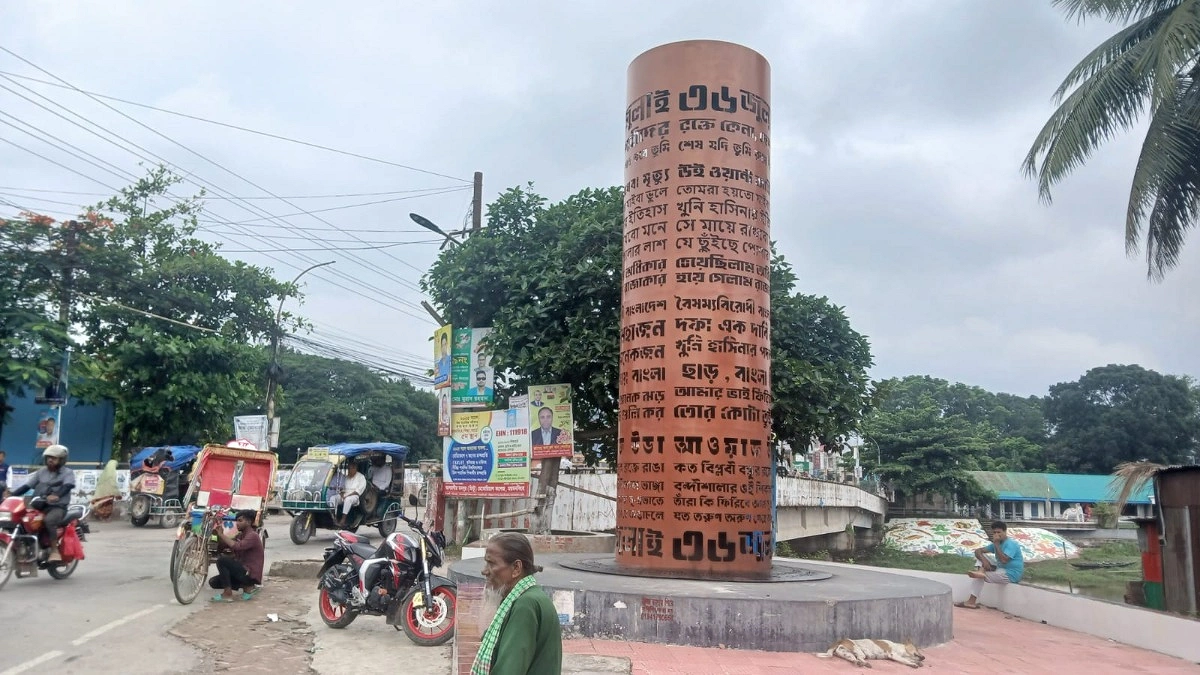 নেত্রকোনায় গভীর রাতে জুলাই শহীদ স্মৃতিস্তম্ভে আগুন