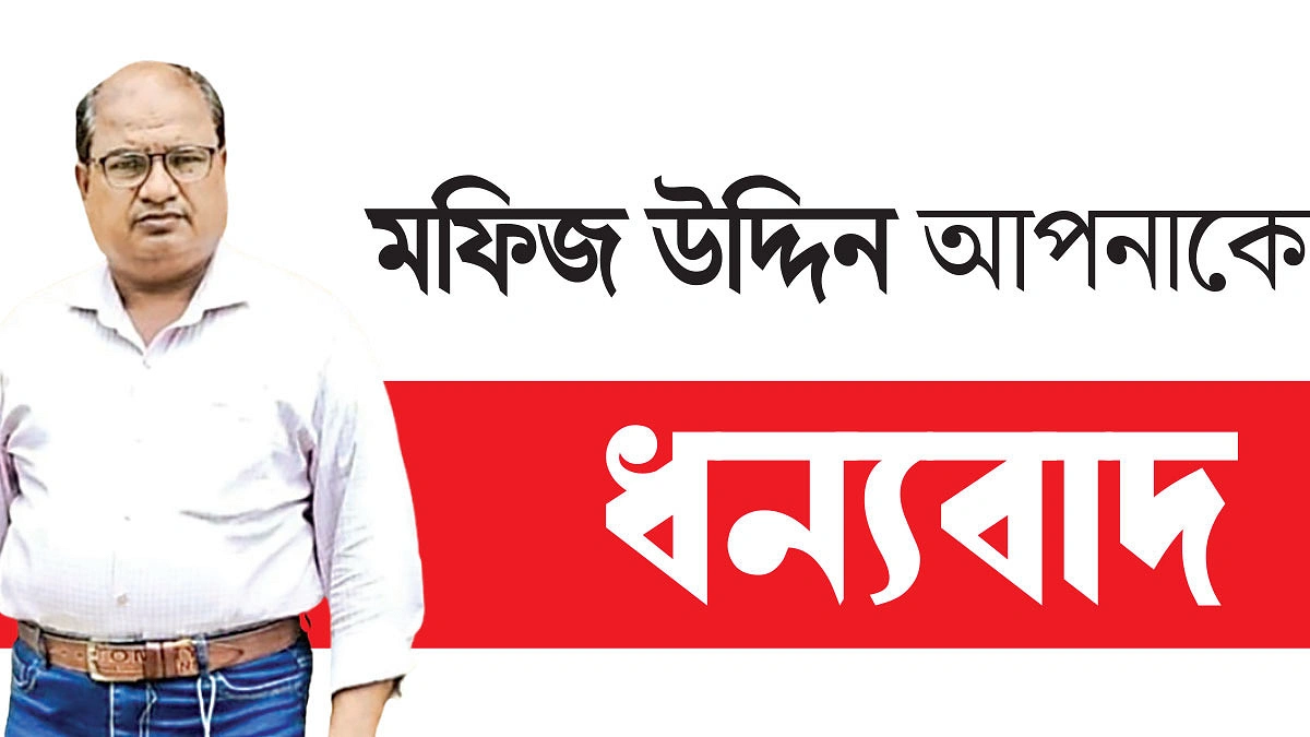 নারী ফুটবলে আলোর দিশারি মফিজ উদ্দিন