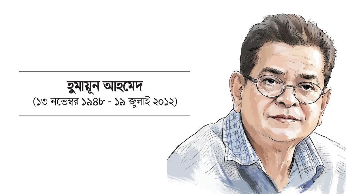 বাংলা সাহিত্যের বরপুত্র হয়ে এসেছিলেন হুমায়ূন