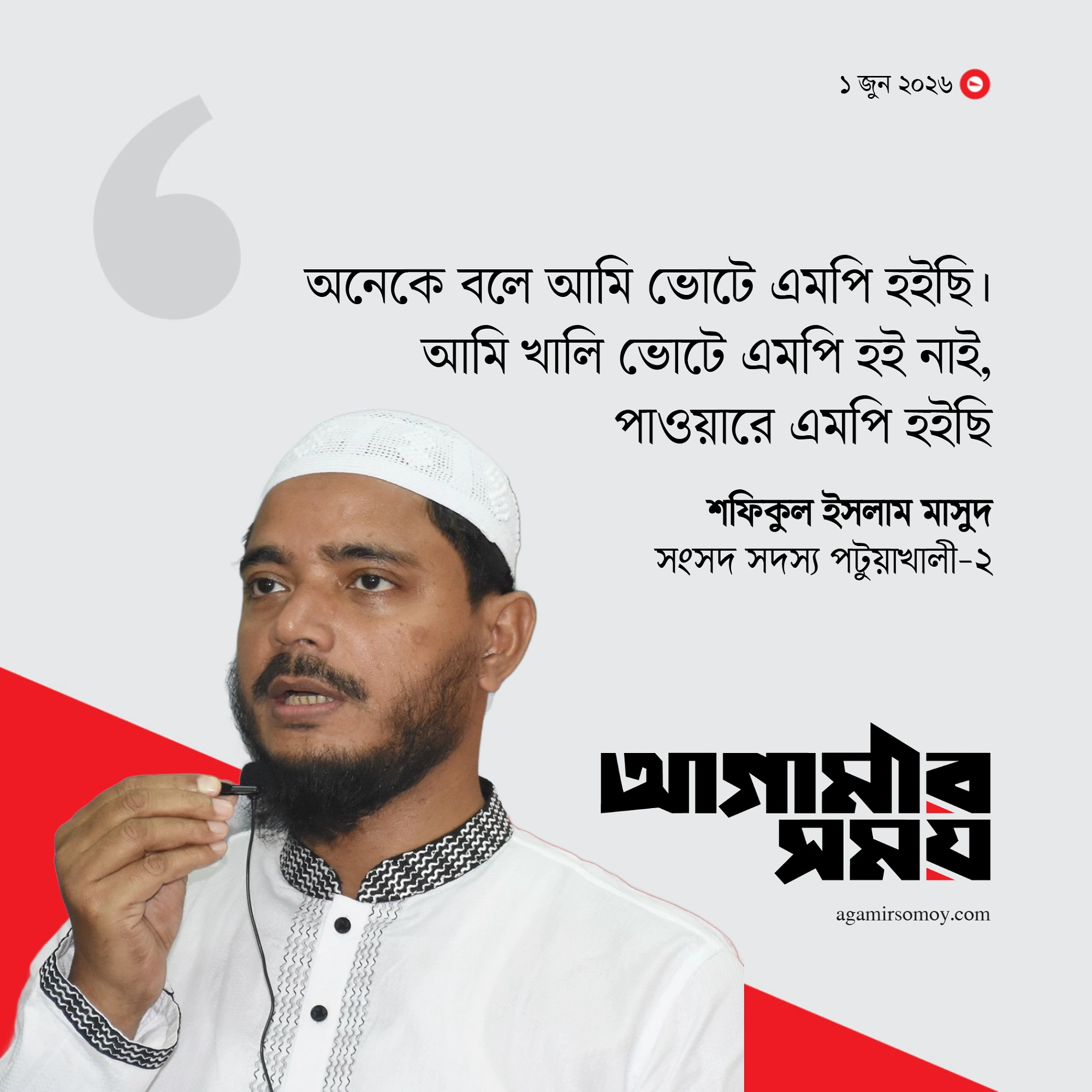 দুই ঘণ্টায় ওসিরে সরাইছি, সেনাবাহিনীর মেজরকে বদলাইছি