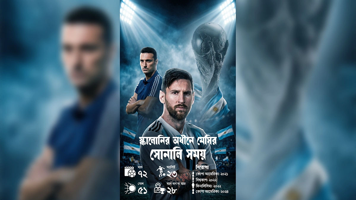 ‘টানা দুই শিরোপা অসম্ভব নয়’