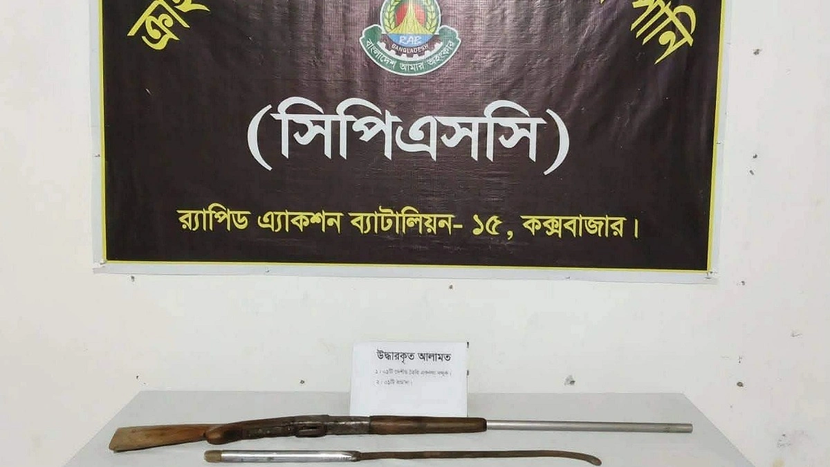 রামুতে গোয়ালঘরের ময়লার স্তূপ থেকে অস্ত্র উদ্ধার