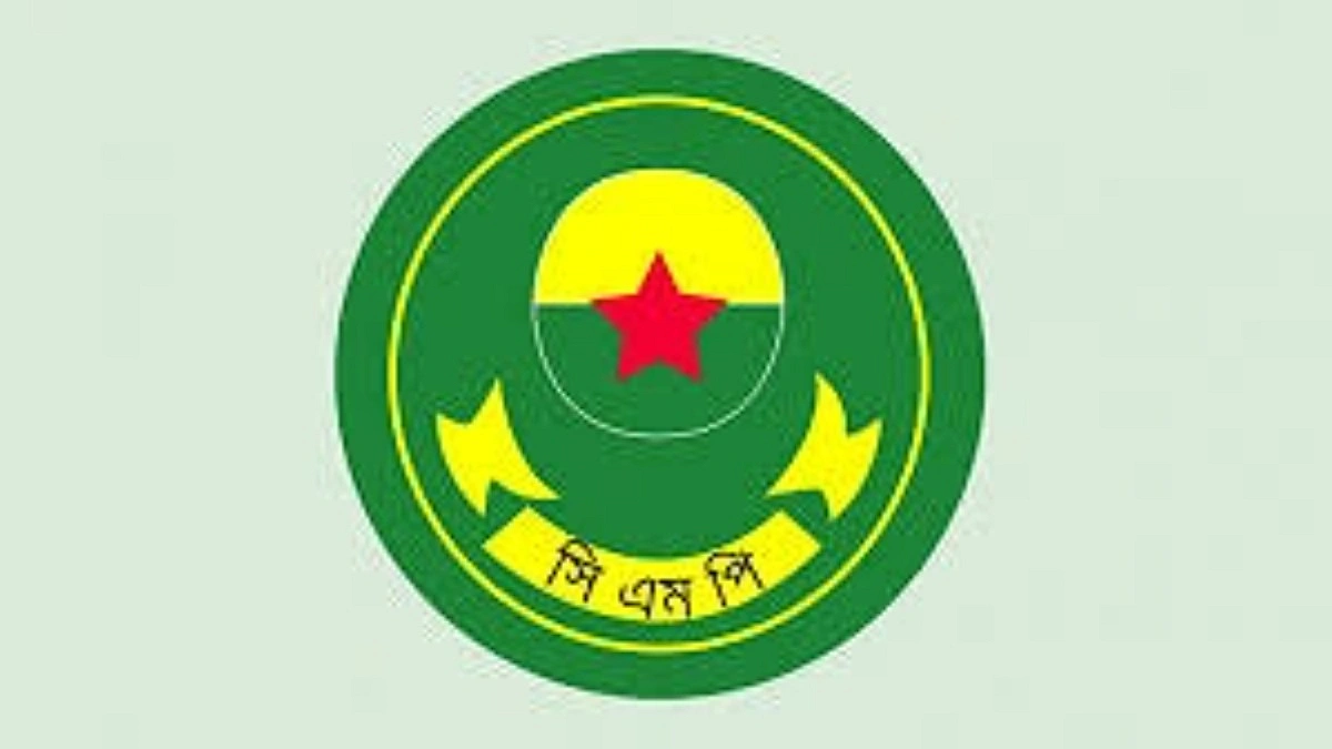 ক্রিকেটার নাঈমকাণ্ডের পর সিএমপিতে বড় রদবদল