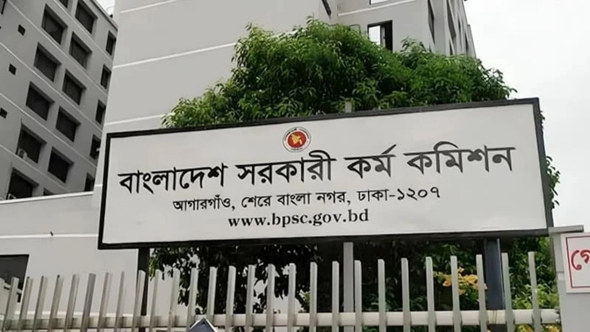 ৫০তম বিসিএসের লিখিত পরীক্ষার ফল প্রকাশ, উত্তীর্ণ ৬১৬৫