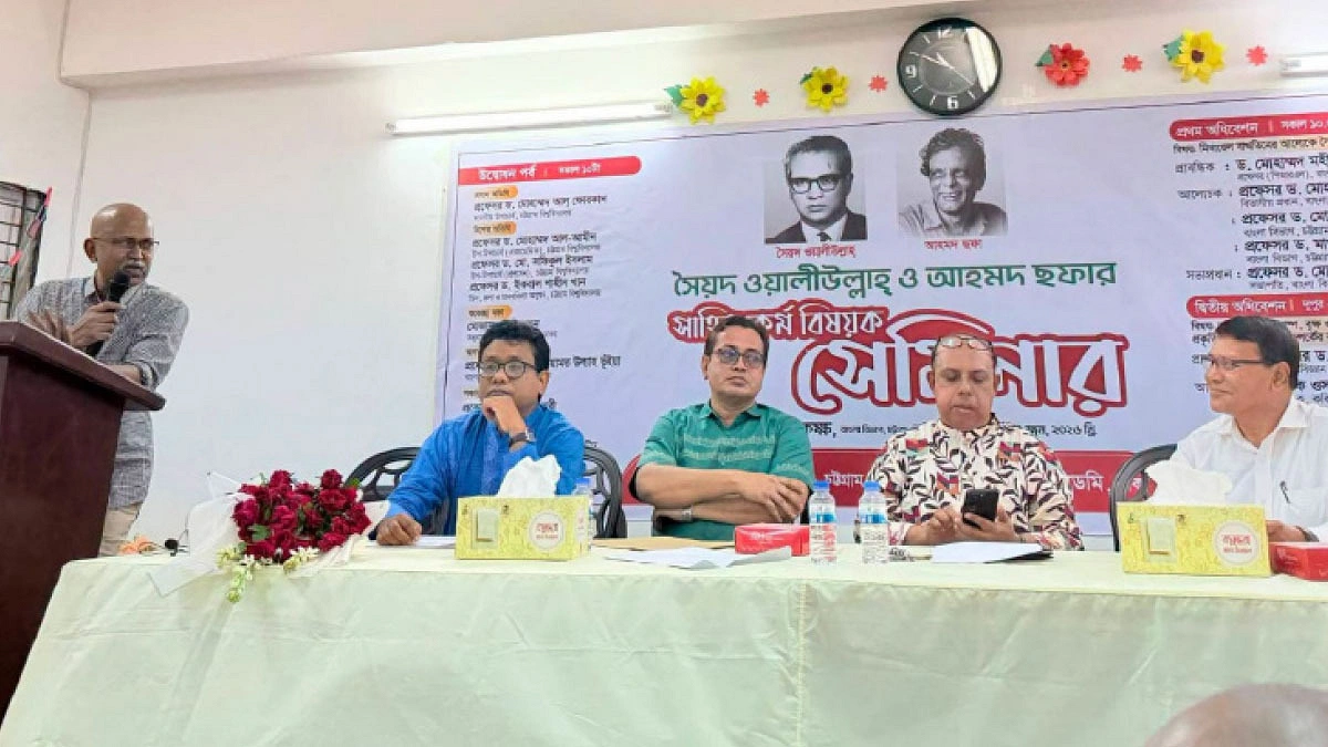 চবিতে ওয়ালীউল্লাহ ও ছফা স্মরণ