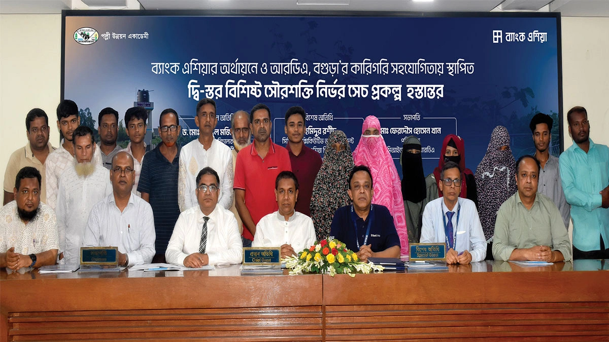 ব্যাংক এশিয়ার অর্থায়নে আরও একটি সৌর সেচ প্রকল্প হস্তান্তর