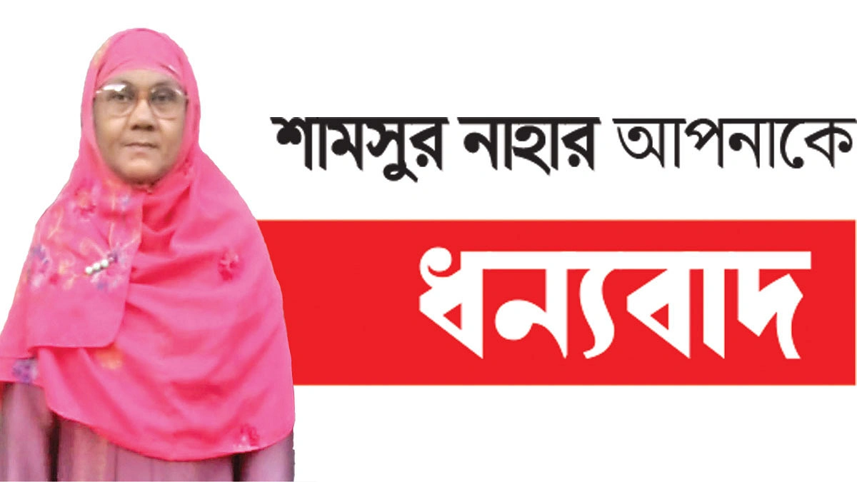 বঞ্চনা থেকে বিদ্যালয় প্রতিষ্ঠা