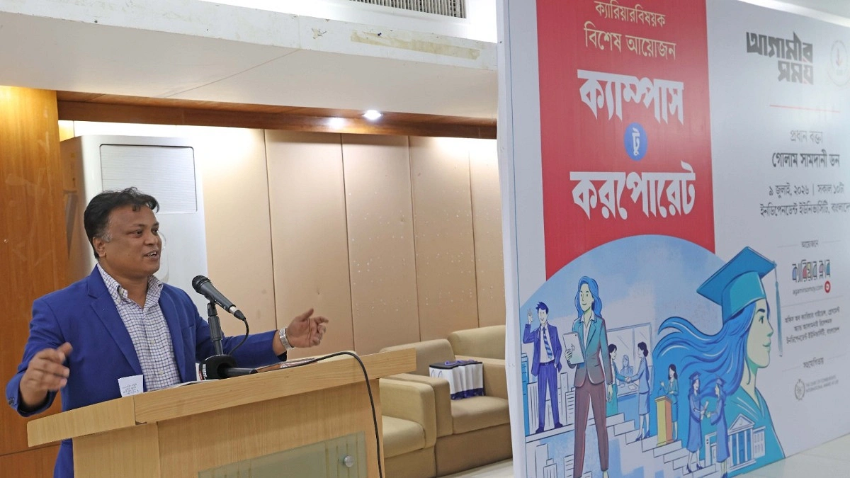 আগামীর সময় ক্যারিয়ার ক্লাবের যাত্রা শুরু, আইইউবিতে আগামীর মঞ্চে তরুণ মুখের কোলাহল