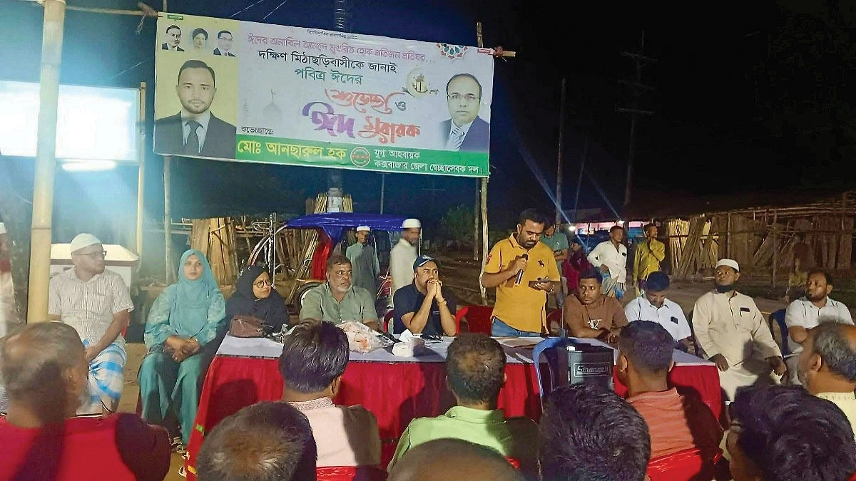 সন্ধ্যায় সভা, ভোরে চার বাড়িতে ডাকাতি