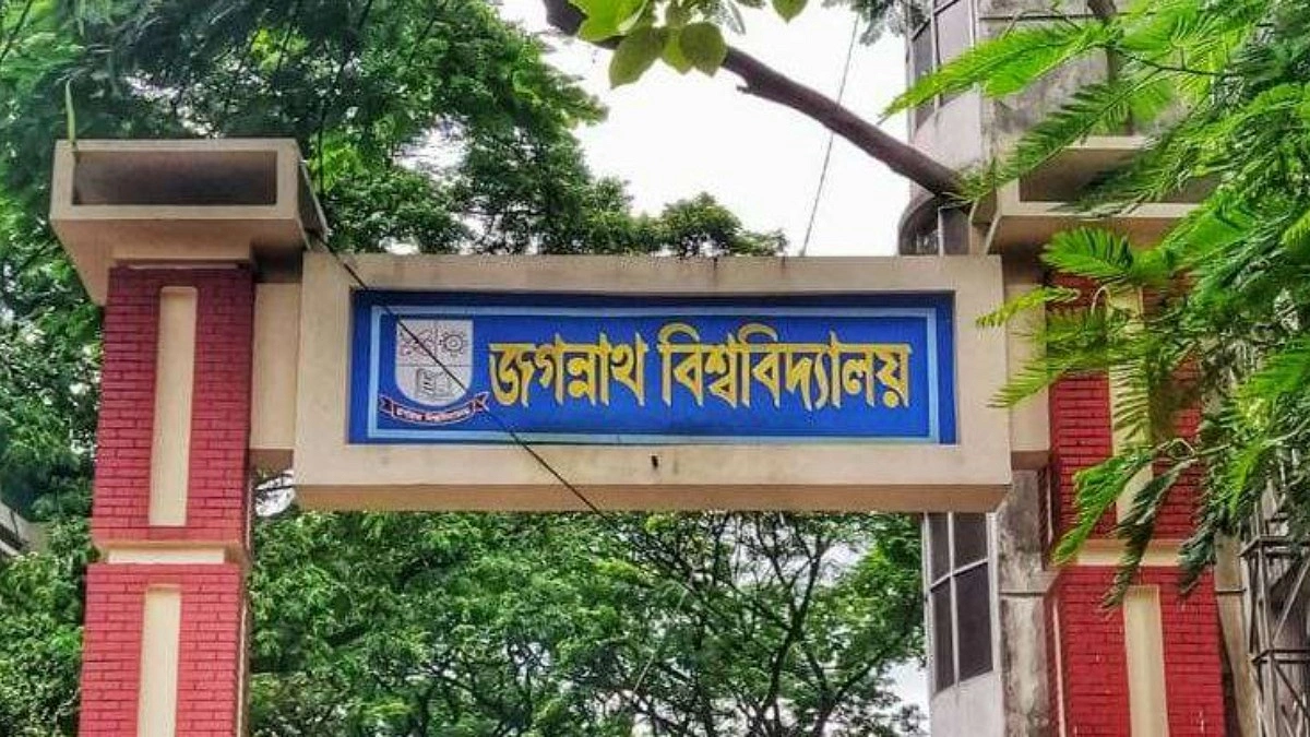 জবিতে যৌন হয়রানি প্রতিরোধবিষয়ক সচেতনতামূলক কর্মশালা