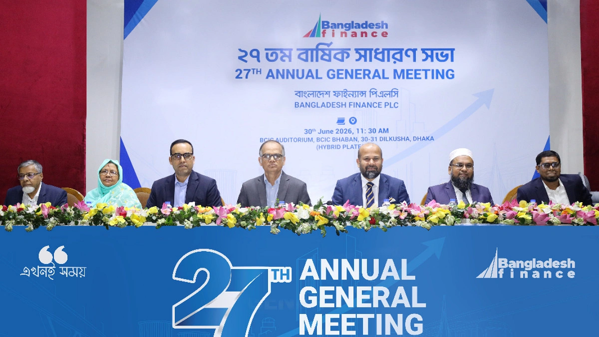 বাংলাদেশ ফাইন্যান্স পিএলসির ২৭তম বার্ষিক সাধারণ সভা
