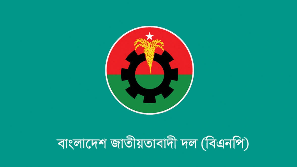 জরিপ করে যোগ্য প্রার্থী বাছবে বিএনপি