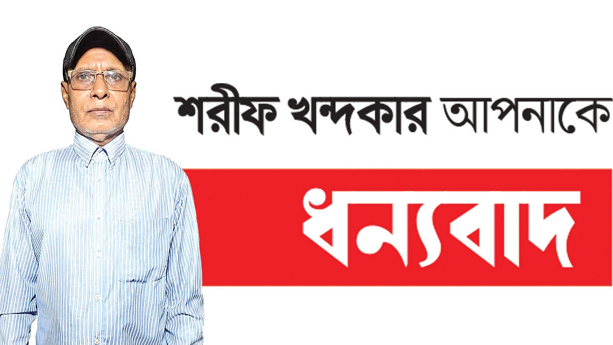 পশুপাখির প্রতি শরীফের ভালোবাসা